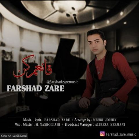 دانلود آهنگ فرشاد زارع قانعم کن دانلود آهنگ قانعم کن فرشاد زارع