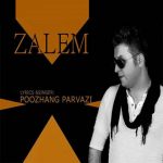 پوژنگ پروازی ظالم