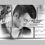 دانلود آهنگ مهدی یادگاری منتظرم
