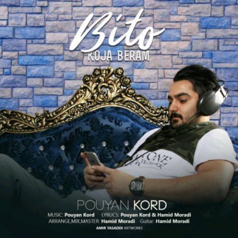 دانلود آهنگ پویان کرد بی تو کجا برم دانلود آهنگ بی تو کجا برم پویان کرد