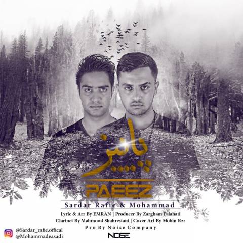 دانلود آهنگ سردار رفیعی و محمد اسدی پاییز دانلود آهنگ پاییز سردار رفیعی و محمد اسدی