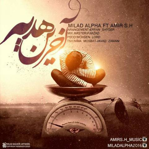 دانلود آهنگ میلاد آلفا و امیر اس اچ آخرین هدیه دانلود آهنگ آخرین هدیه میلاد آلفا و امیر اس اچ