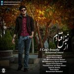 اهنگ جدید محمد امانی به نام از نفس افتادم
