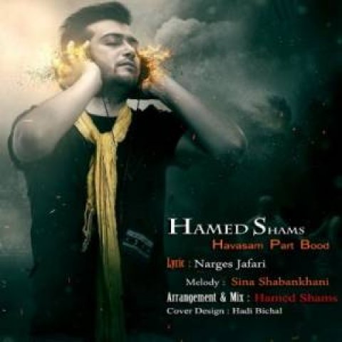 دانلود آهنگ حواسم پرت بود حامد شمس
