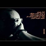 دانلود آهنگ هومن شایگان اشک پاییزی