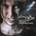 یاسین آقایی حرفی نیست 320
