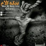 اهنگ قاضی تیکه کلام