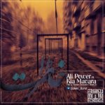 علی پاور و کیا ماورا خاطرات دانلود