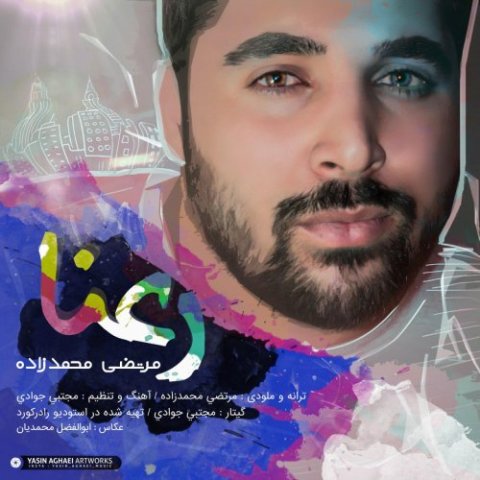 دانلود آهنگ مرتضی محمد زاده رعنا دانلود آهنگ رعنا مرتضی محمد زاده
