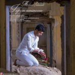 دانلود اهنگ محسن سلاماتی بنام اینجوری نمیمونه