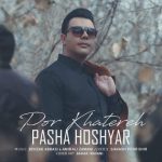 متن آهنگ پر خاطره پاشا هوشیار