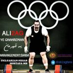 علی 2 ای جی یه قهرمان متن