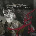 دانلود آهنگ میلاد خانی و مهران روبان مشکی
