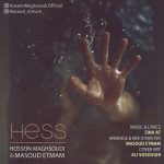 دانلود اهنگ حس حسین مقصودی و مسعود اتمام