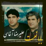 دانلود بابا نعمت علیرضا آغاسی