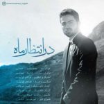 آهنگ محمدرضا حجتی در انتظار ماه