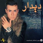 آهنگ جدید مات باند دیدار