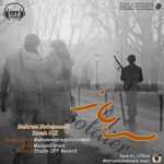 دانلود اهنگ مهران محمدی و کاوه اچ زد سرباز