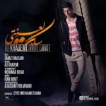 سکوت لعنتی علی خادمی متن