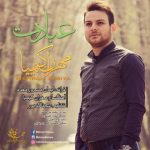 دانلود آهنگ مهران کیمیا عبادت