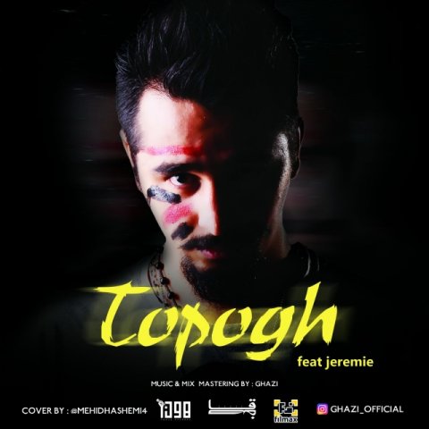 دانلود آهنگ قاضی و جرمی تپق دانلود آهنگ تپق قاضی و جرمی