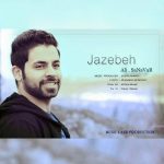 دانلود آهنگ علی سناور جاذبه