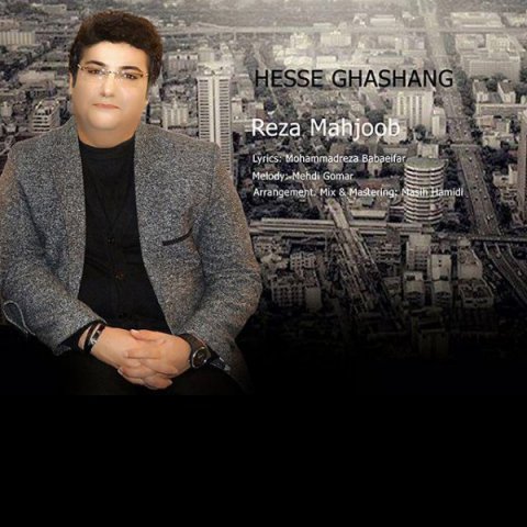 دانلود آهنگ رضا محجوب حس قشنگ دانلود آهنگ حس قشنگ رضا محجوب