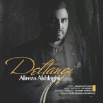 متن اهنگ دلتنگی علیرضا اخلاقی