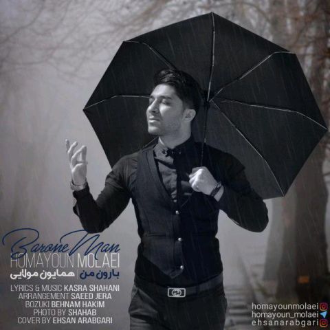 دانلود آهنگ همایون مولایی بارون من دانلود آهنگ بارون من همایون مولایی