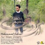 دانلود اهنگ محمد فهیم بنام از من دوری