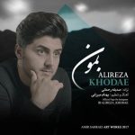 دانلود آهنگ علیرضا خدایی بمون