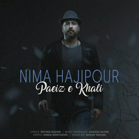دانلود آهنگ نیما حاجی پور پاییز خالی دانلود آهنگ پاییز خالی نیما حاجی پور