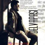 متن آهنگ دلواپسی امیر نشاطی