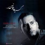 دانلود آهنگ شمس آریان گریه هامو نبین