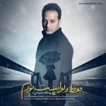 دانلود اهنگ جدید یوسف سلیمانی فقط دلواپست بودم