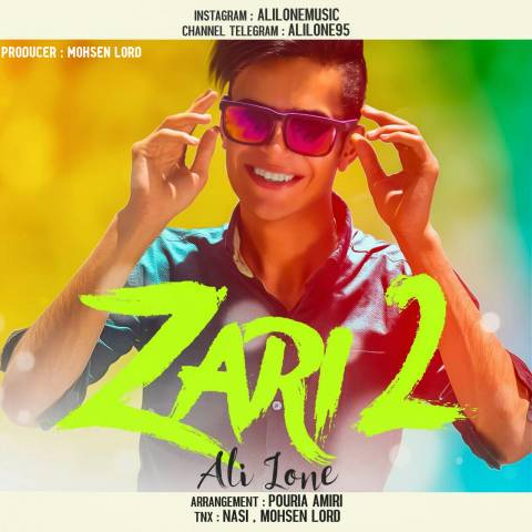 دانلود آهنگ علی لون زری 2 دانلود آهنگ زری 2 علی لون