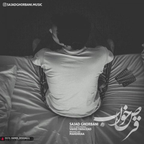 دانلود آهنگ سجاد قربانی قرص خواب دانلود آهنگ قرص خواب سجاد قربانی