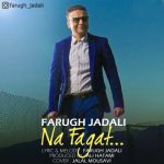 دانلود اهنگ فاروق جدلی نه فقط