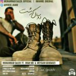 دانلود دو سال گذشت محمد صالح و ایمان MB و میثم گودرزی