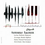 دانلود آهنگ حسین بصیری ضربان