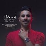 تو محمد مدنی متن