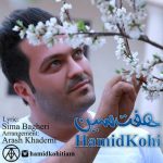 دانلود اهنگ حمید کوهی به نام هفت سین