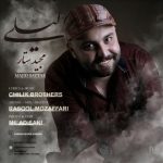 اهنگ جدید مجید ستار لیلی