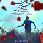 حامد خوشابی حس خوب 320