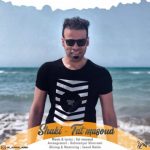 دانلود آهنگ تات مسعود شاکی