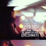 اهنگ جدید ناصر تقدیر چشمای تو