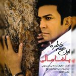 دانلود آهنگ پاشا عالی اون همه خاطره