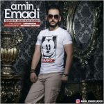 آهنگ جدید امین عمادی دنیای من و سیاه نکن