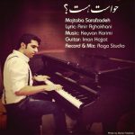 حواست هست مجتبی صراف زاده متن