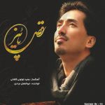 ابوالفضل مرادی رقصه پاییز اهنگ